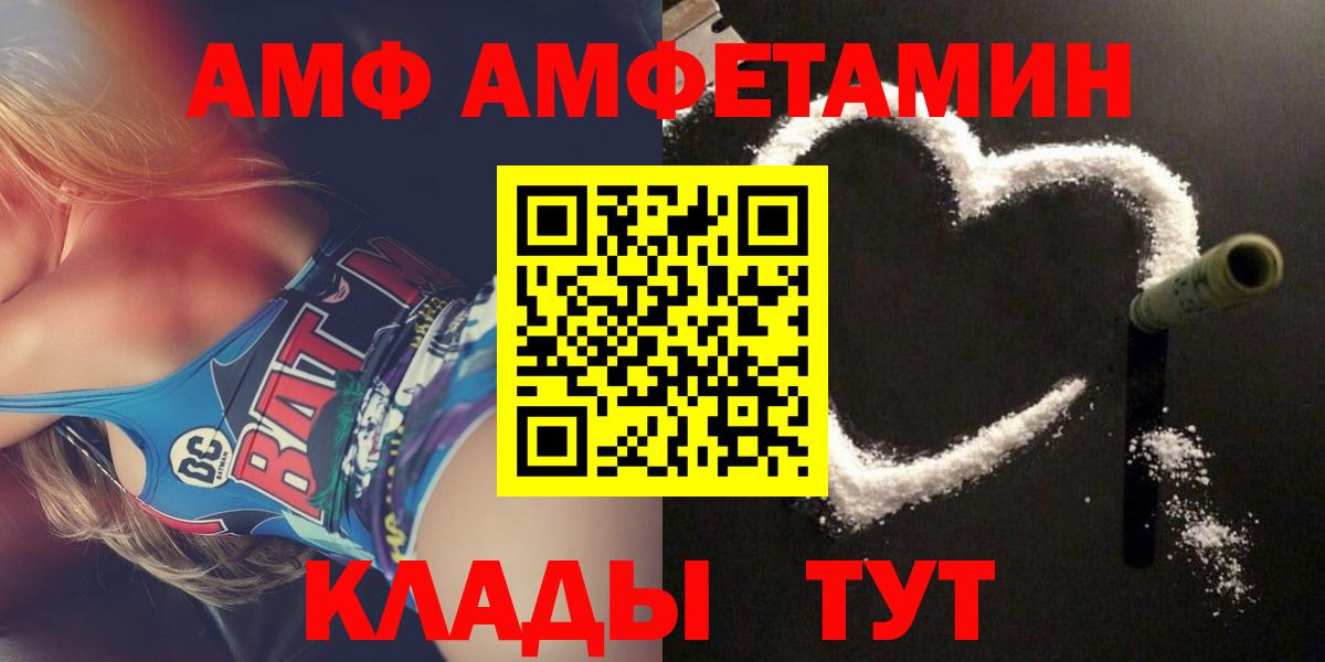 Amphetamine  Вход с VPN  Амфетамин  Amphetamine Розовый  Барабинск 