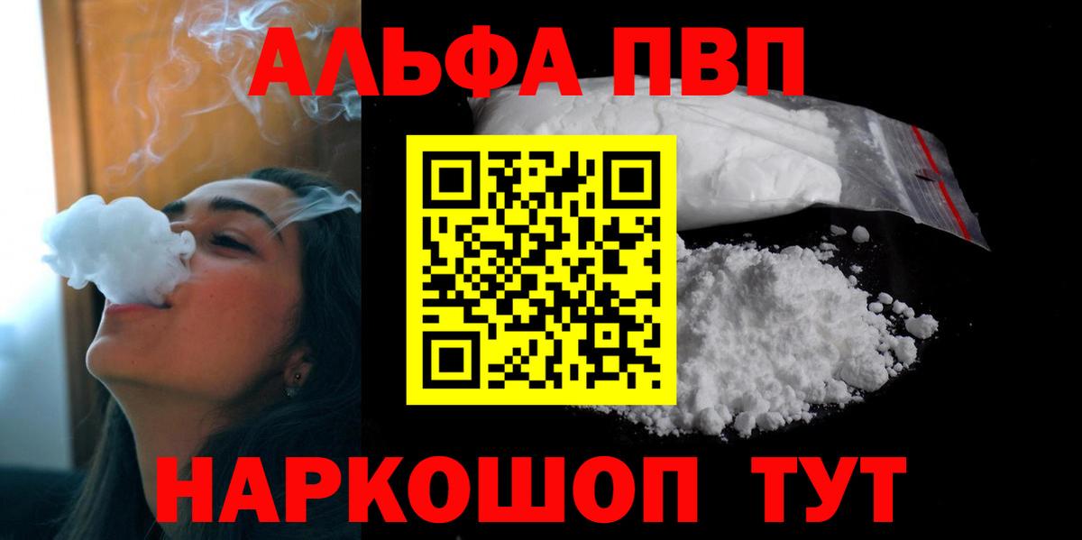 А ПВП Соль Барабинск