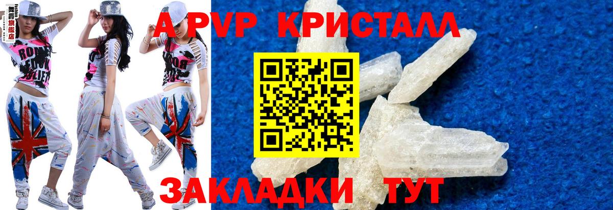 A PVP СК  Alpha PVP VHQ  Вход с VPN  купить наркоту  Барабинск 