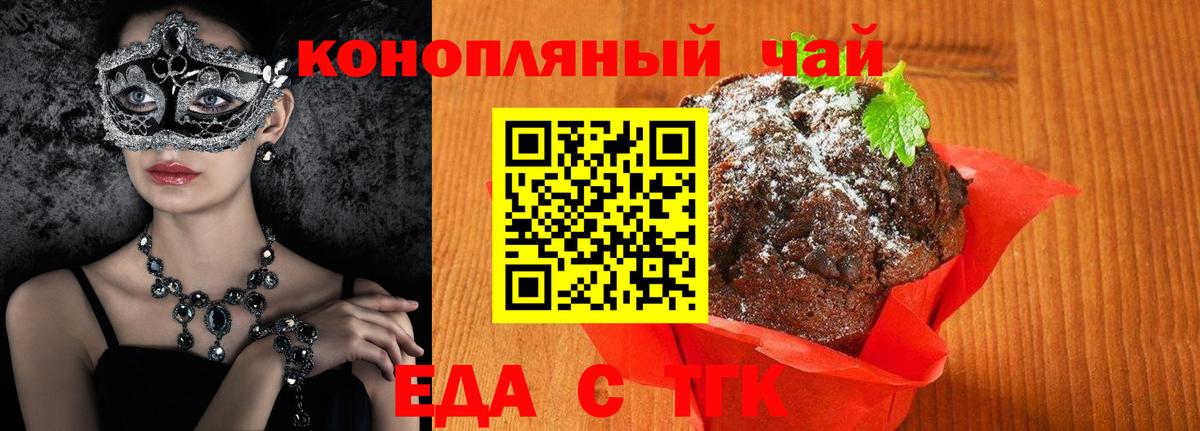 Барабинск  Cannafood конопля  Вход с VPN 