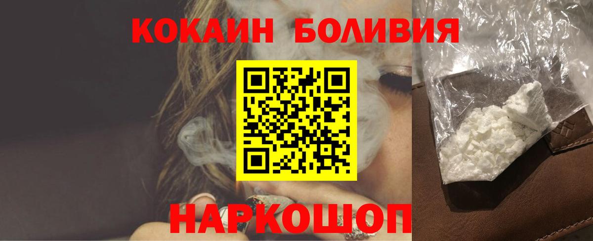 КОКАИН  Вход с VPN  Барабинск  КОКАИН VHQ  КОКАИН 97% 