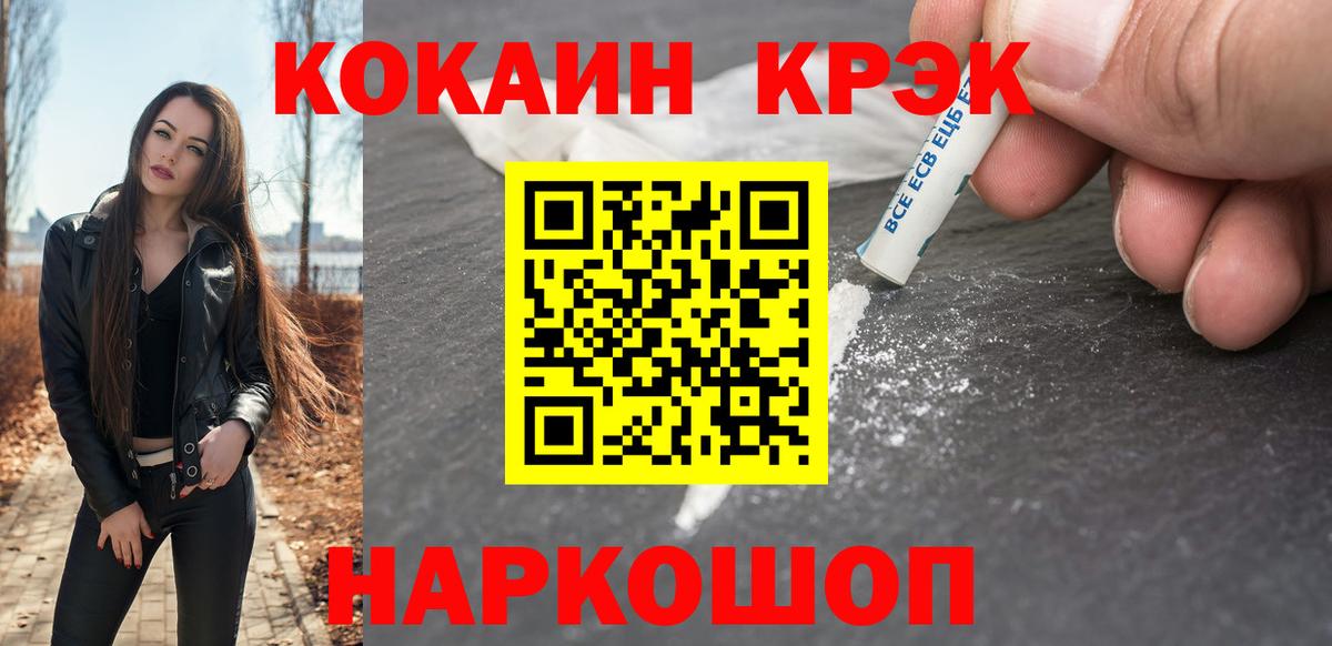 Cocaine 97% Барабинск