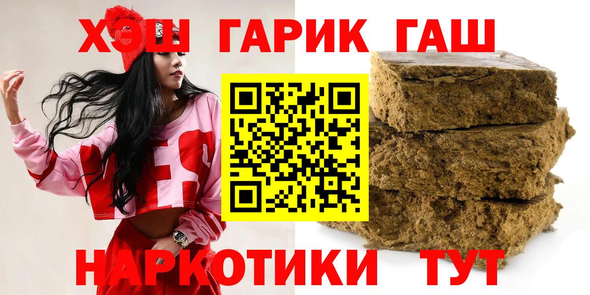 Кодеин  Канабис  Alpha-PVP СК   Барабинск  МЕФ кристаллы  Вход с VPN 