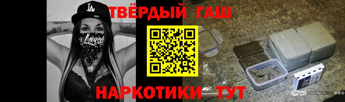 ГАШ  ГАШИШ гарик  Вход с VPN  Гашиш Premium  Барабинск 