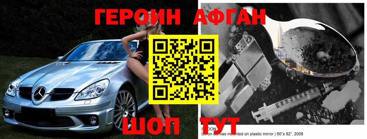 Барабинск  ГЕРОИН герыч  Вход с VPN 