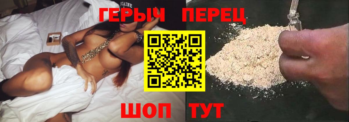 ГЕРОИН VHQ Барабинск