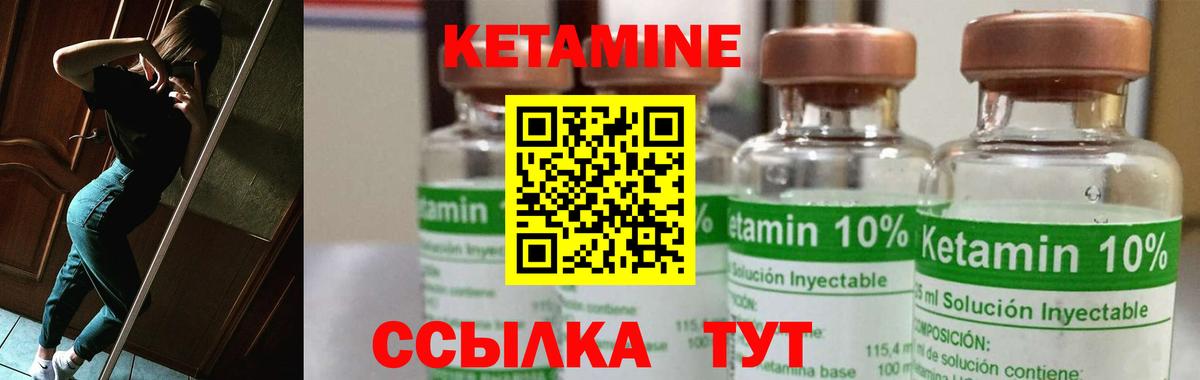 Кетамин VHQ    рабочий сайт  Кетамин ketamine  Барабинск  Вход с VPN 
