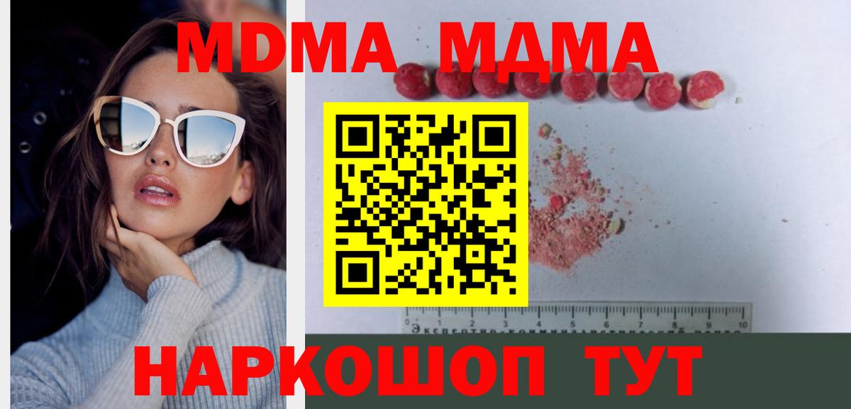 МДМА Molly Барабинск