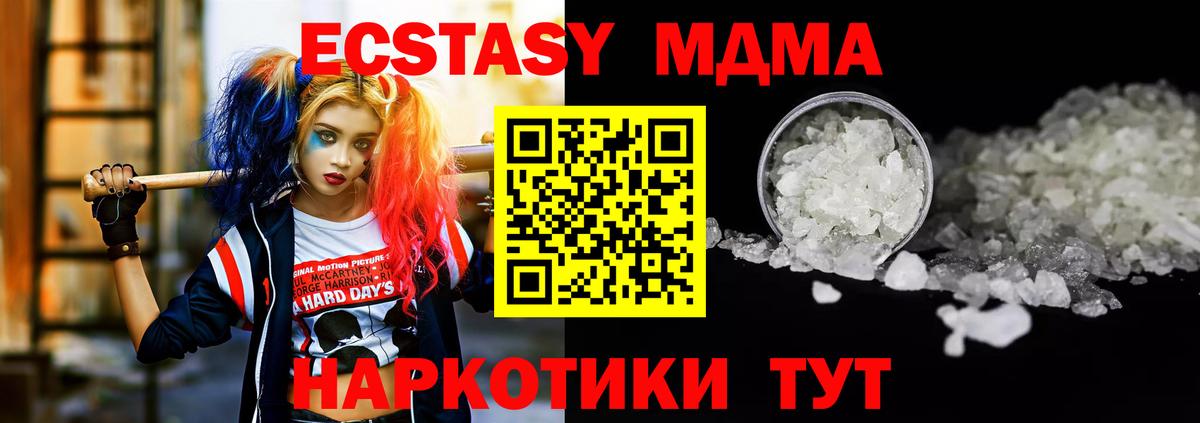 МДМА молли  МДМА  Вход с VPN  Барабинск  MDMA молли 