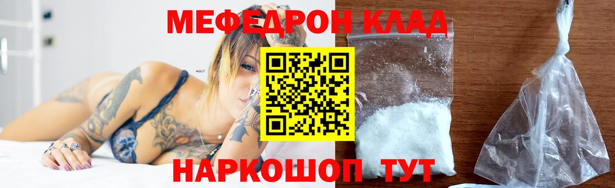 МЕФ кристаллы Барабинск