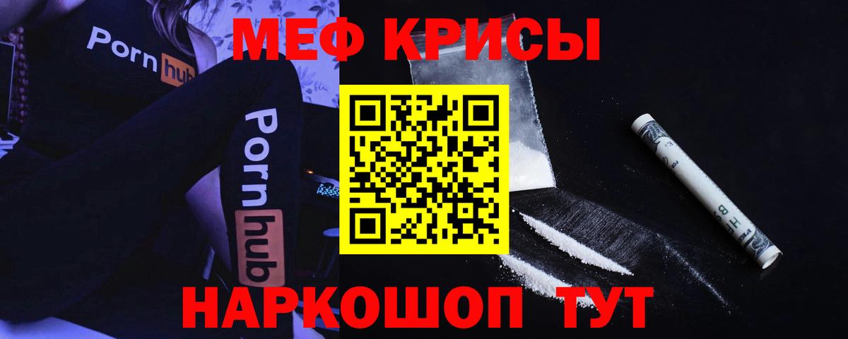 Меф мука  МЯУ-МЯУ VHQ  Вход с VPN  МЯУ-МЯУ  Барабинск 