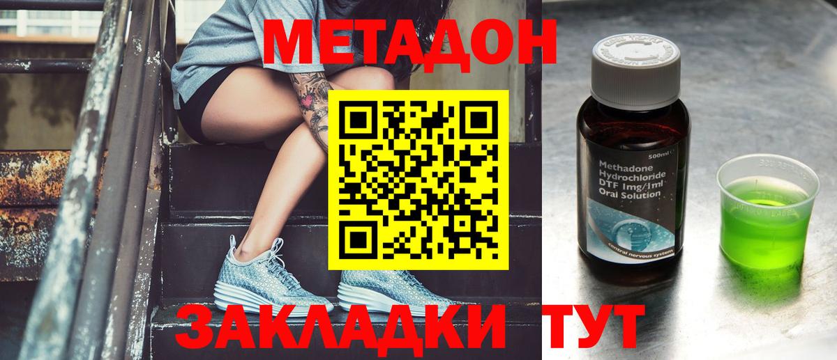 Метадон мёд Барабинск