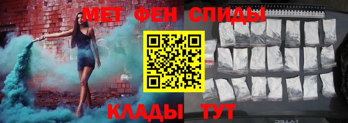 Метамфетамин кристалл Барабинск