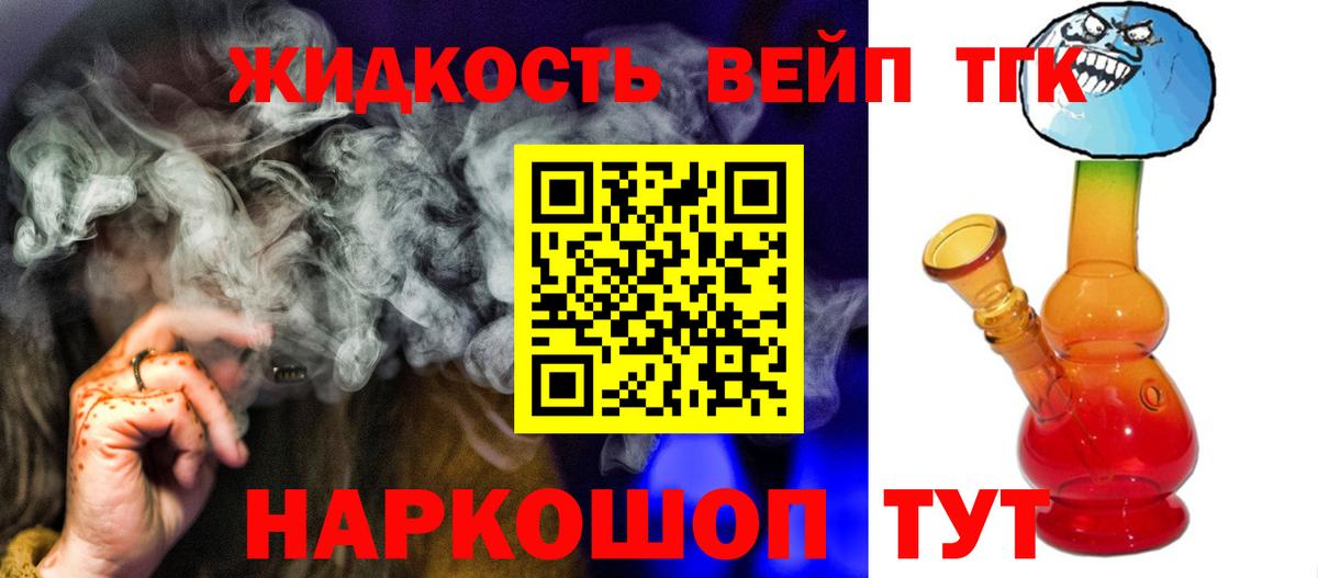 Дистиллят ТГК THC oil  Вход с VPN  ТГК жижа  Барабинск 