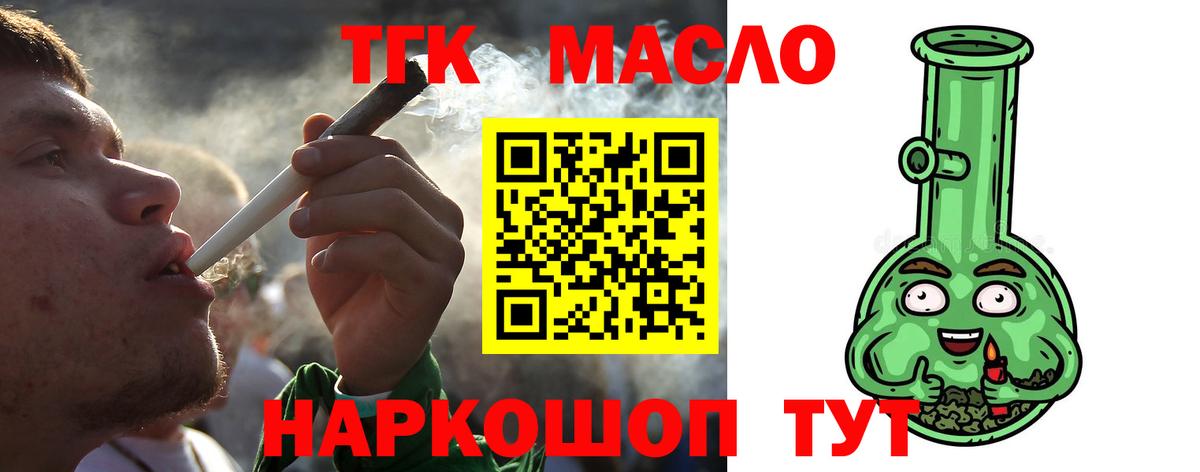 Дистиллят ТГК гашишное масло Барабинск